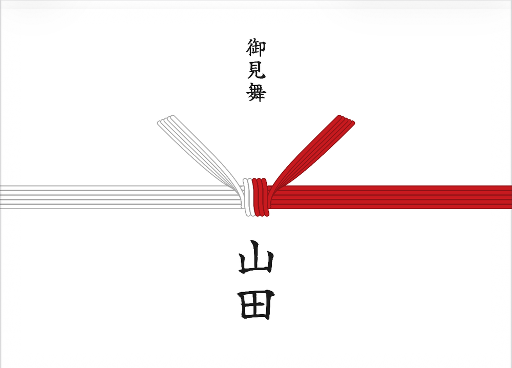御見舞ののし紙の見本。熨斗がなく紅白結び切り