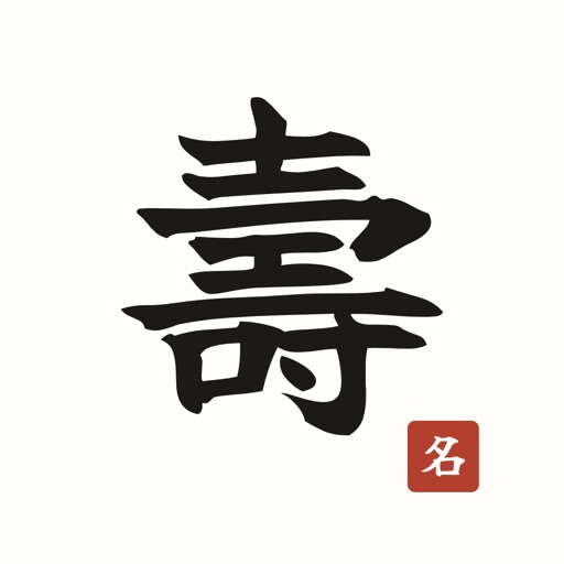 表書きアプリのアイコン